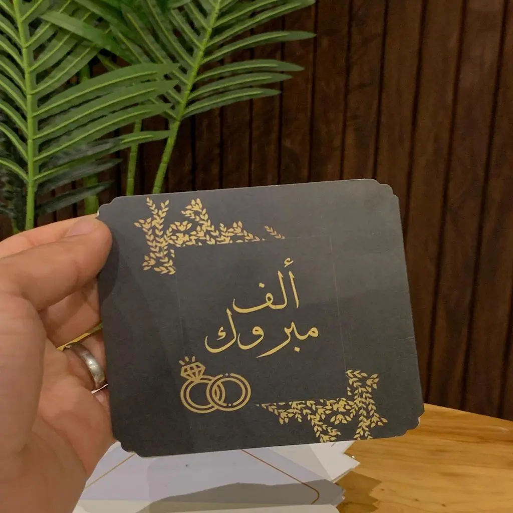 كرت زواج
